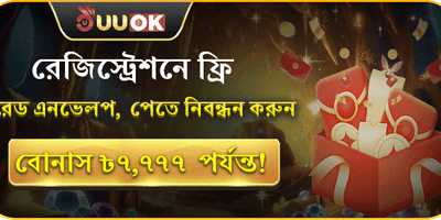 taka444 লাকি রেড এনভেলপ বোনাস অফার