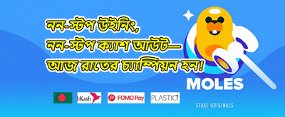 অ্যাপ ইনস্টলেশন গাইড